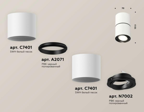 Комплект потолочного светильника Ambrella light Techno Spot XS (C7401, A2071, C7401, N7002) XS7401180 фото 2