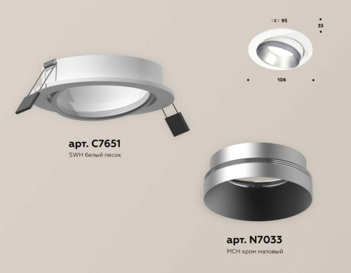 Комплект встраиваемого светильника Ambrella light Techno Spot XC (C7651, N7033) XC7651023 фото 2