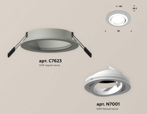 Комплект встраиваемого светильника Ambrella light Techno Spot XC (C7623, N7001) XC7623080 фото 2