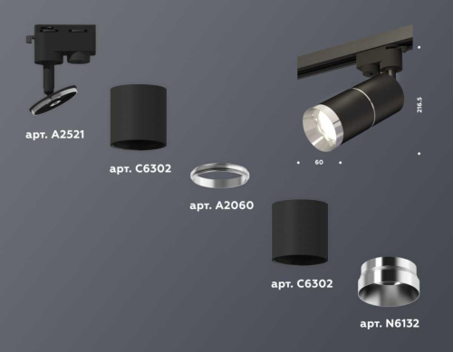 Комплект трекового светильника Ambrella light Track System XT (A2521, C6302, A2060, C6302, N6132) XT6302002 фото 2