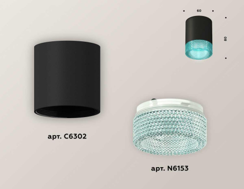 Комплект потолочного светильника Ambrella light Techno Spot XC (C6302, N6153) XS6302043 фото 2