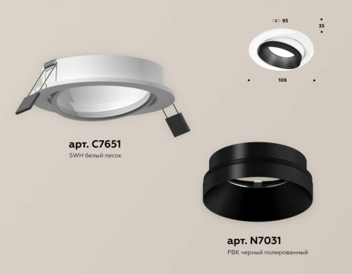 Комплект встраиваемого светильника Ambrella light Techno Spot XC (C7651, N7031) XC7651021 фото 2