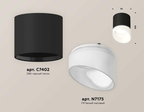 Комплект потолочного светильника Ambrella light Techno Spot XS (C7402, N7175) XS7402036 фото 2