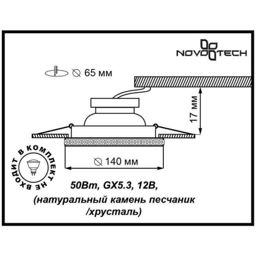 Встраиваемый светильник Novotech Pattern 370213 фото 2