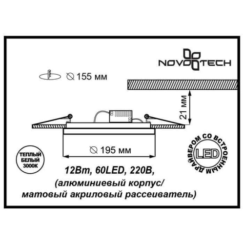 Встраиваемый светильник Novotech Peili 357258 фото 3